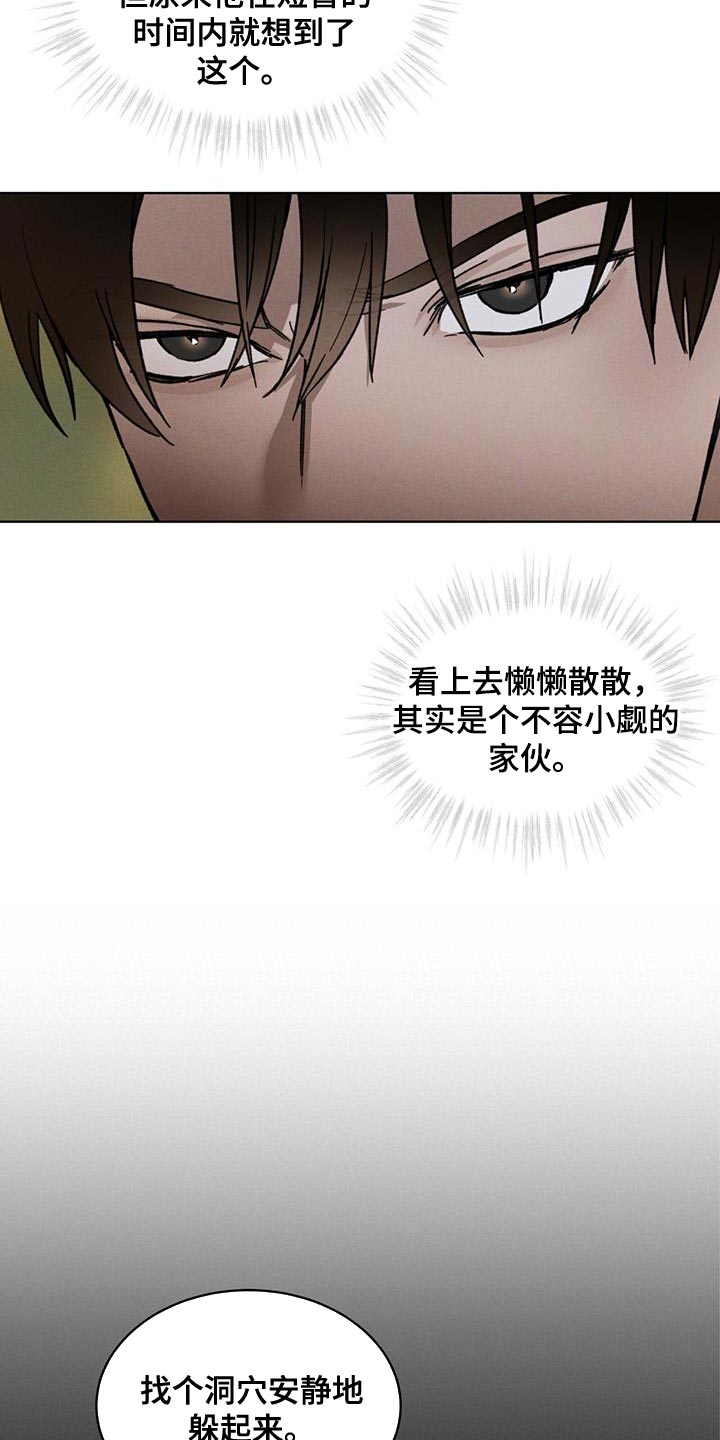 第30章：真正的派对6