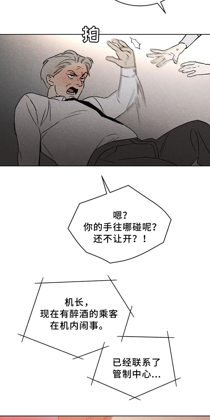 第12章：延误8