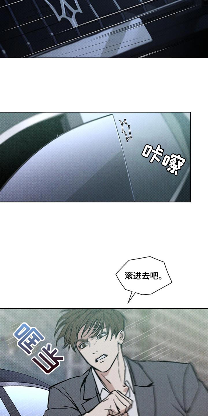第25章：老实上车17
