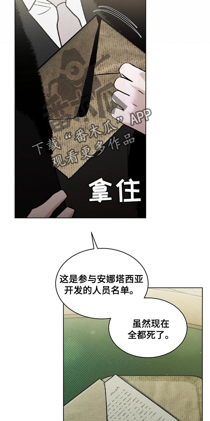 第31章：武器库9