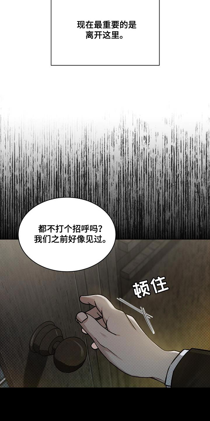第22章：老实等待3