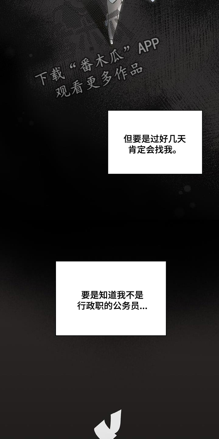 第28章：诅咒7