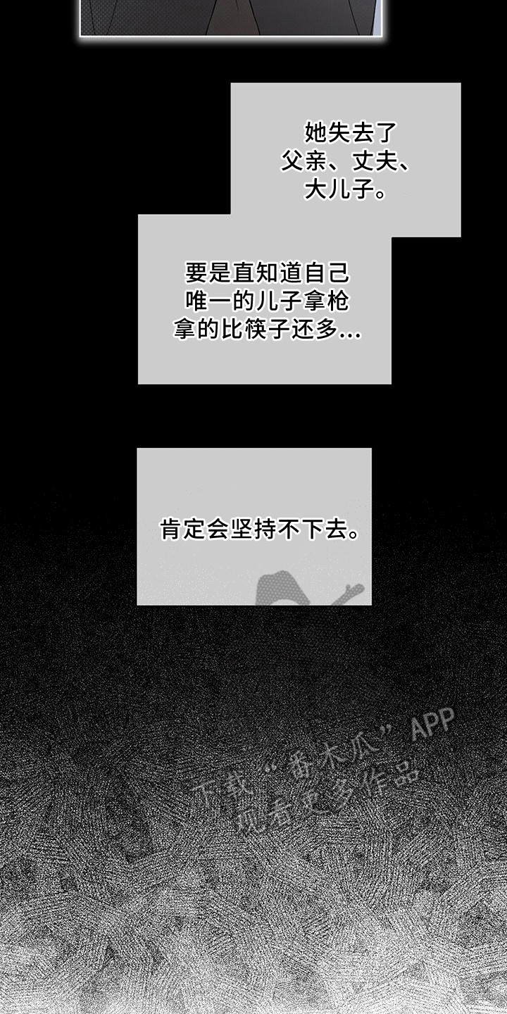 第11章：保密19