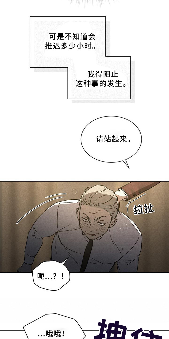 第12章：延误11