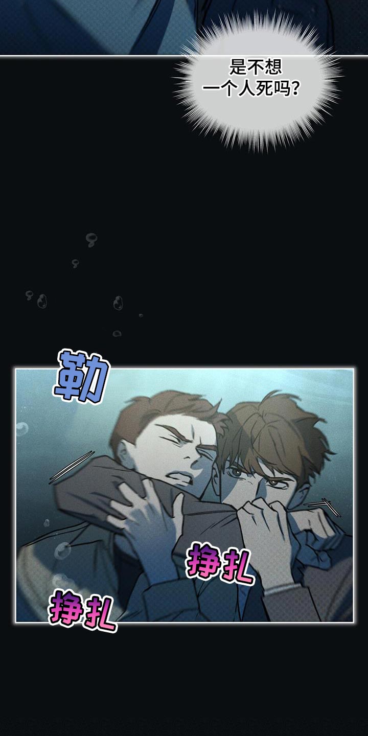 第26章：因为你差点死了20