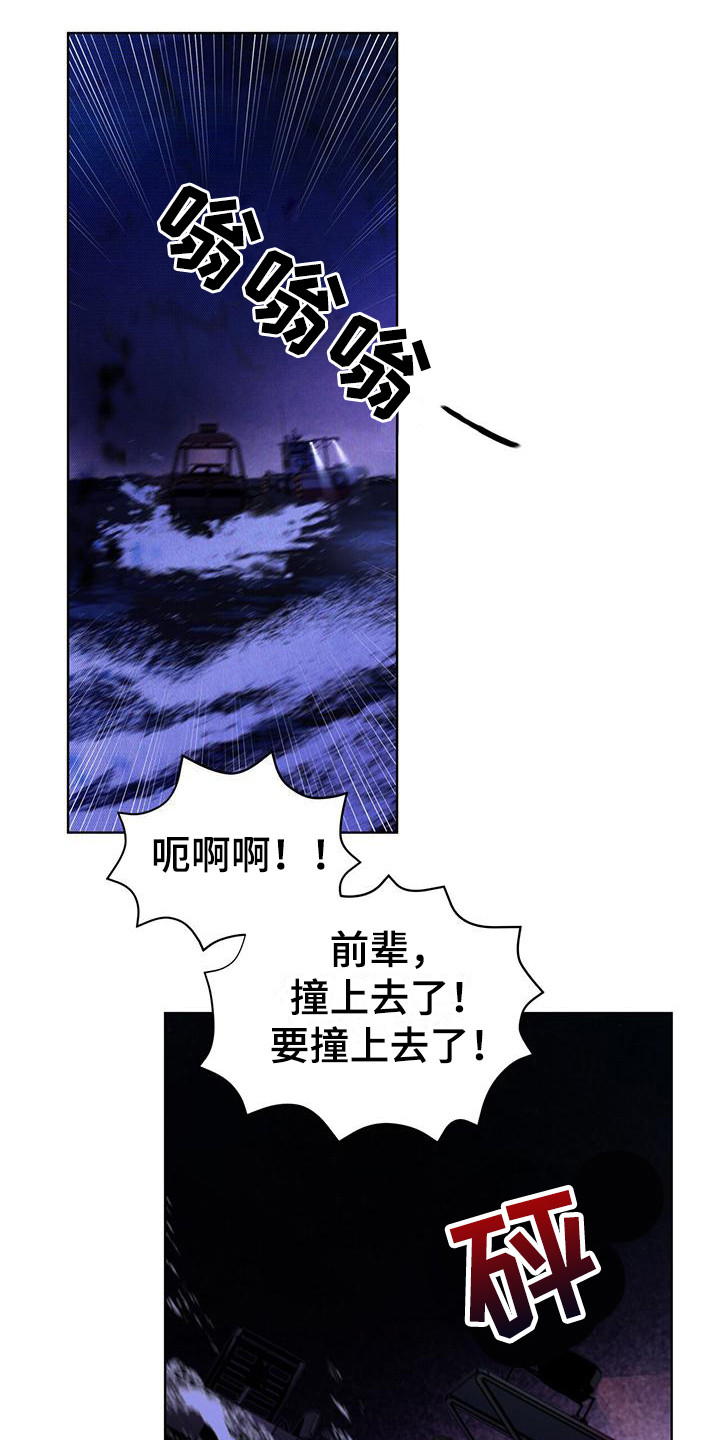 第6章：追击5