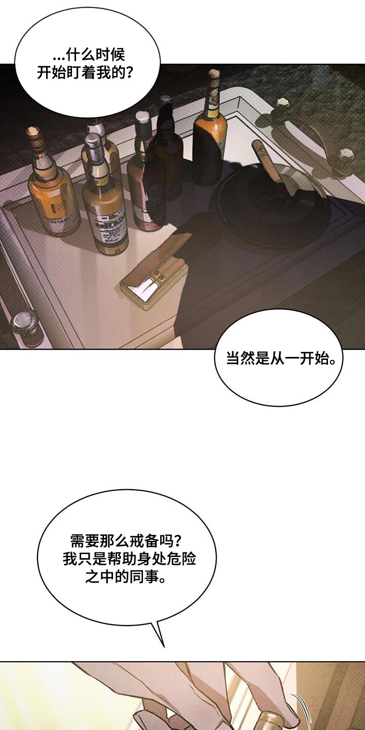 第22章：老实等待27