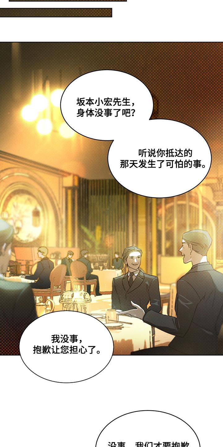 第21章：就是这个家伙17