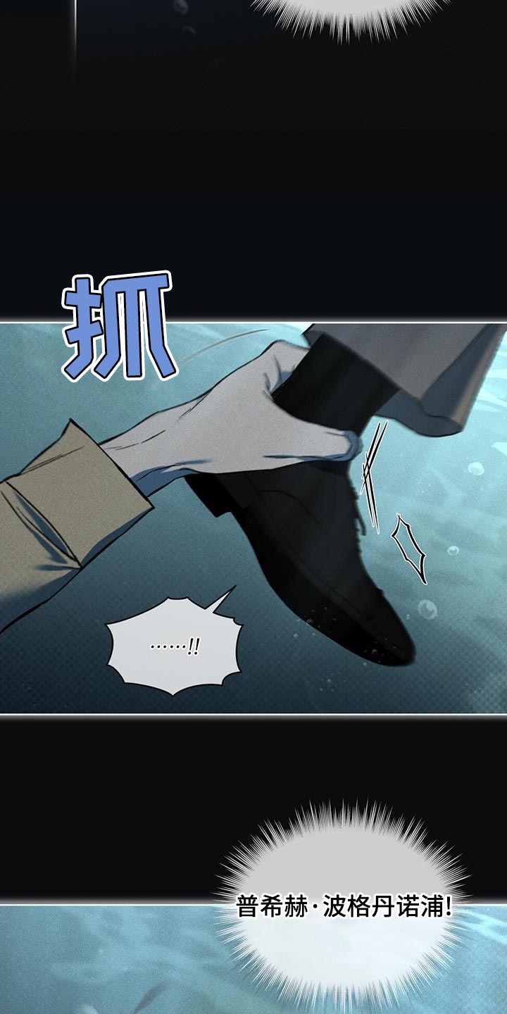 第26章：因为你差点死了16