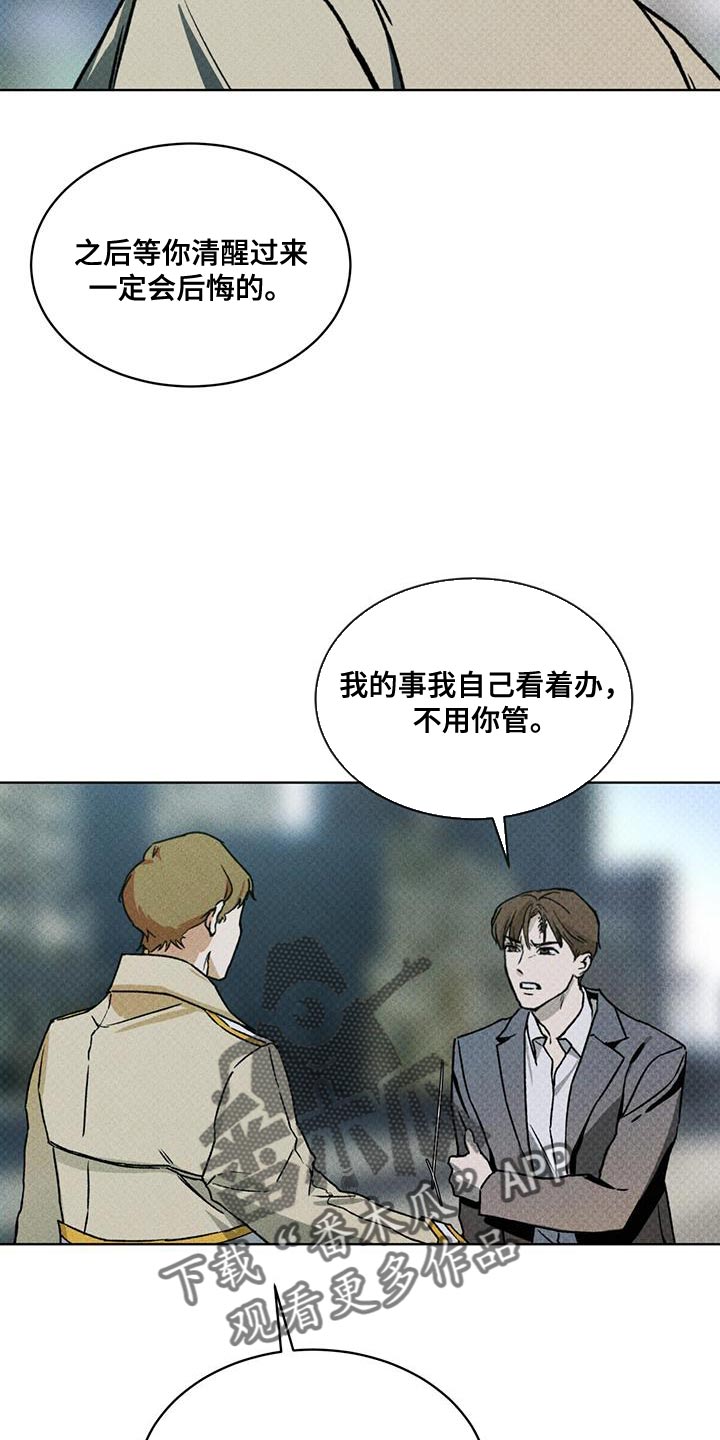 第24章：熟悉的脸20
