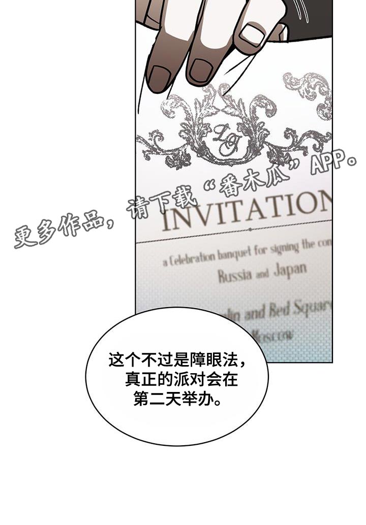 第30章：真正的派对28