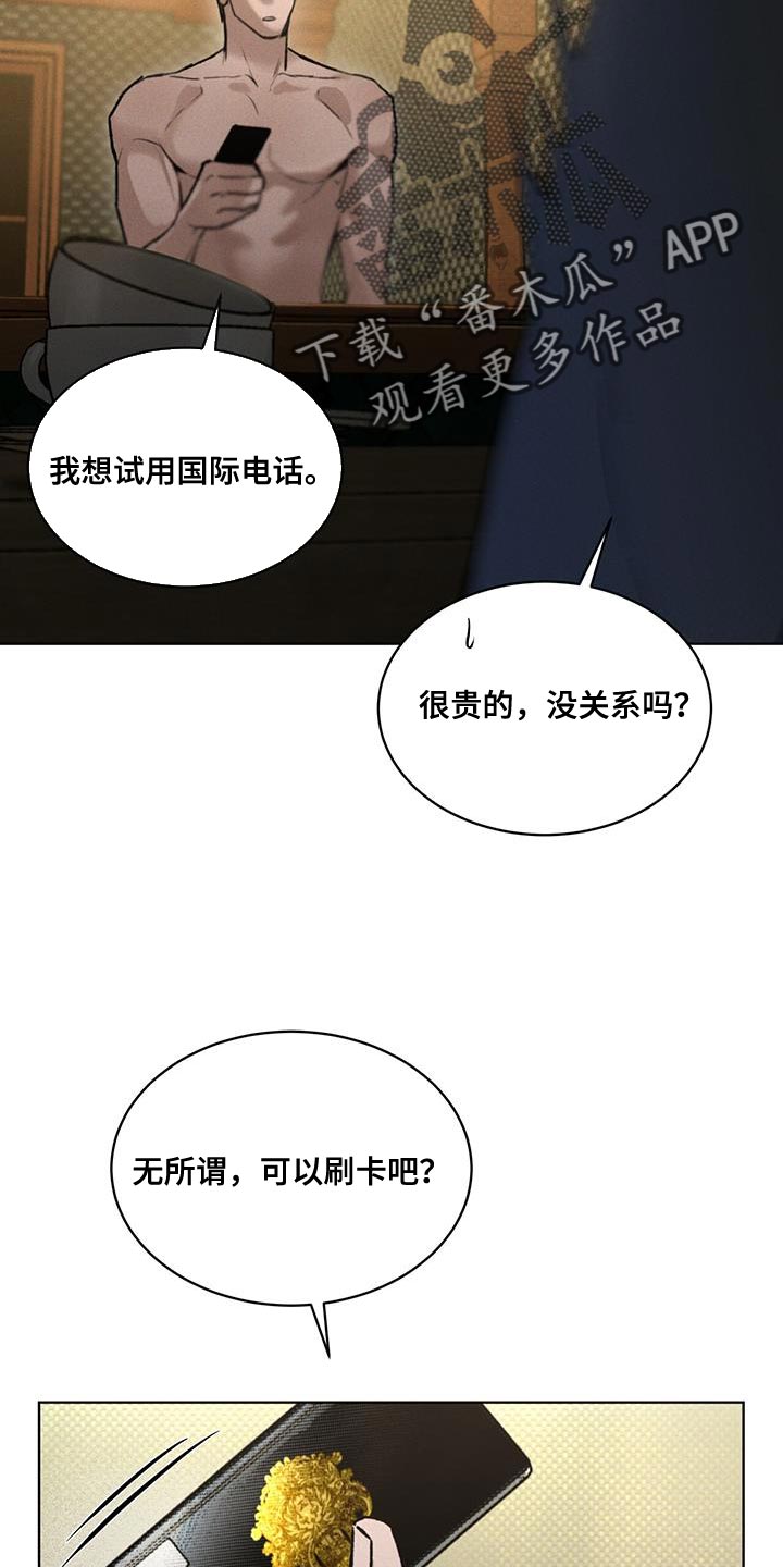 第28章：诅咒12