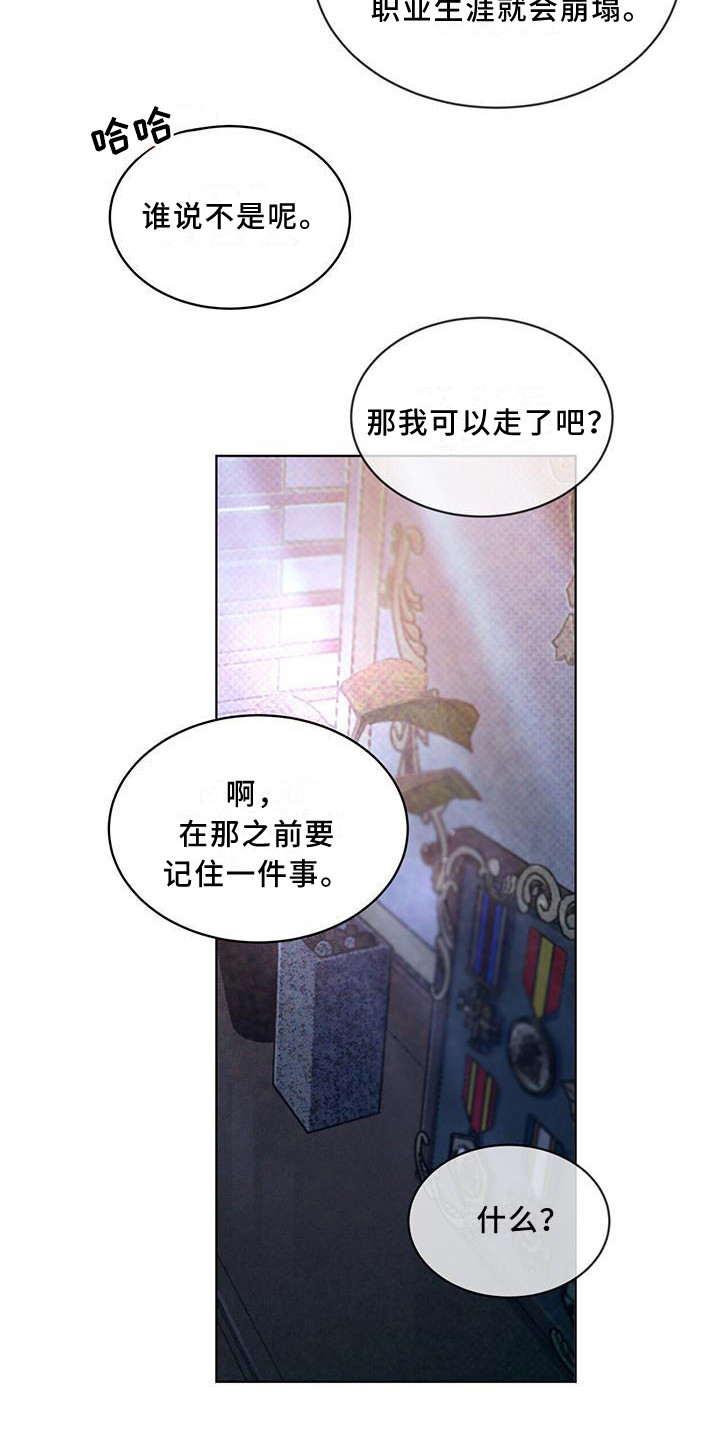 第10章：告诫11