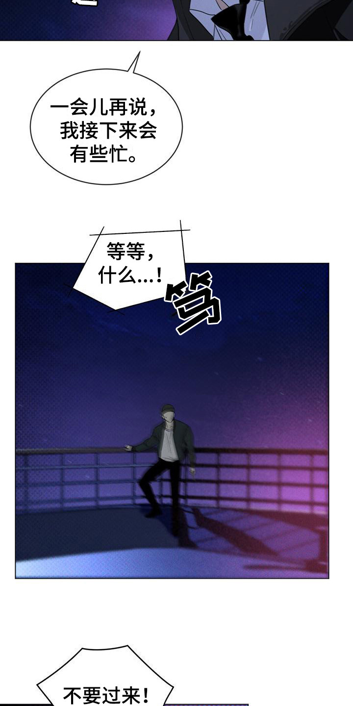 第4章：人质18