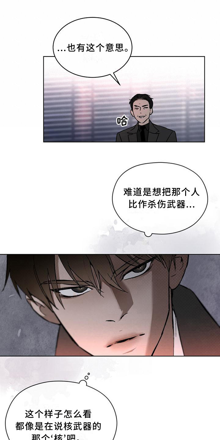 第10章：告诫15