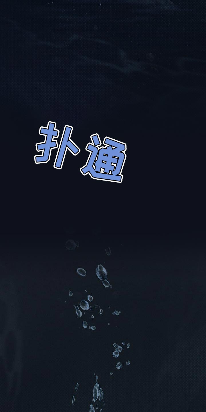 第26章：因为你差点死了11