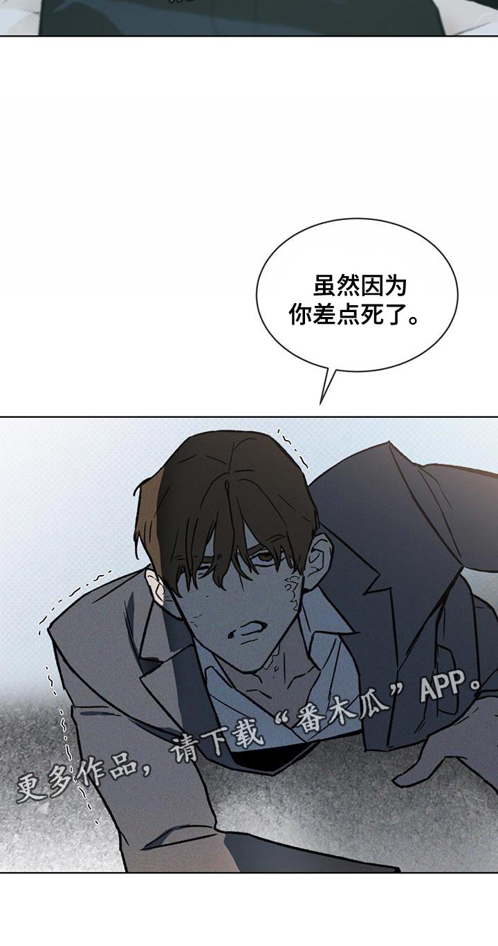 第26章：因为你差点死了28