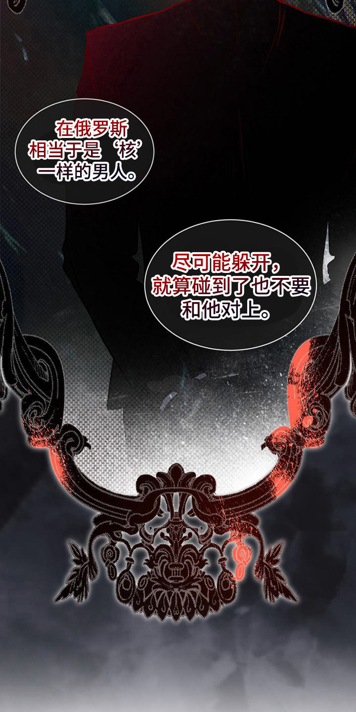 第2章：杀人鬼2
