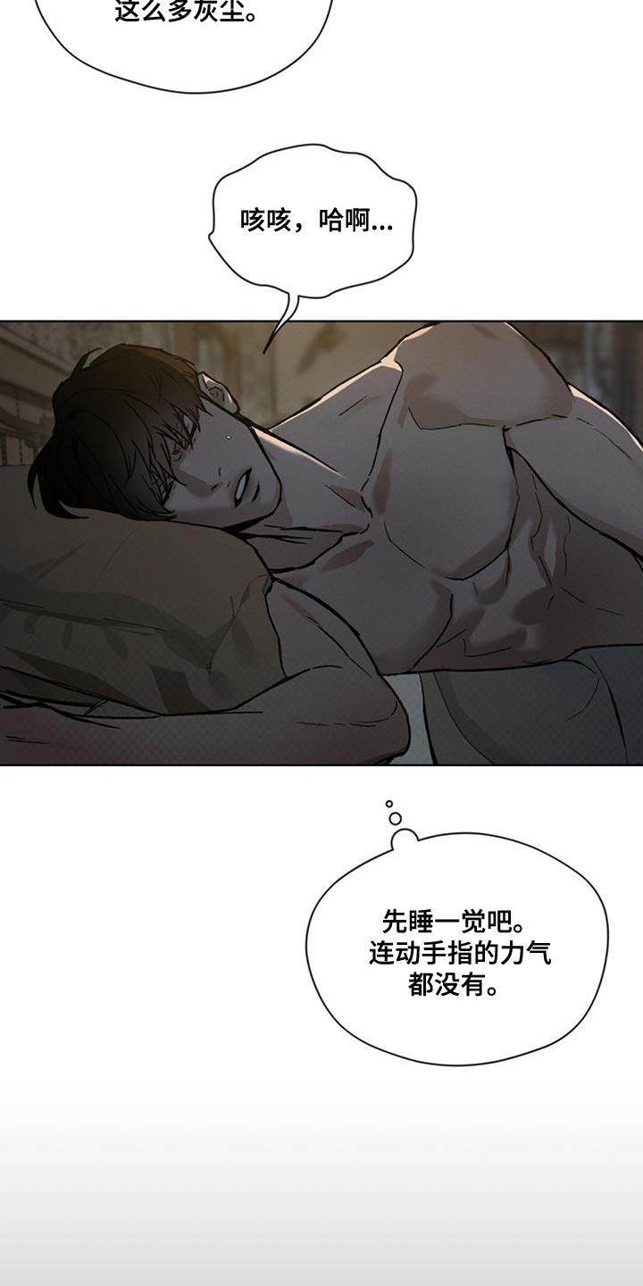 第28章：诅咒4