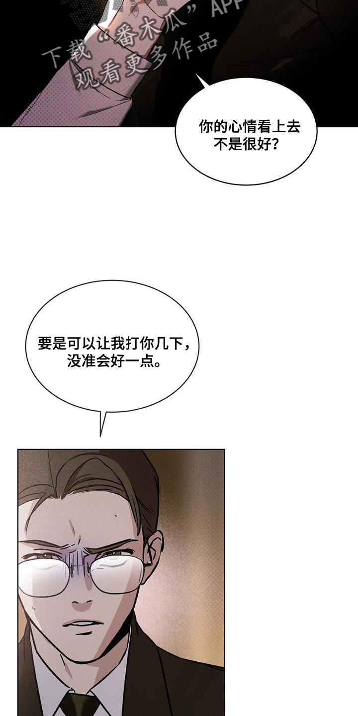 第22章：老实等待23