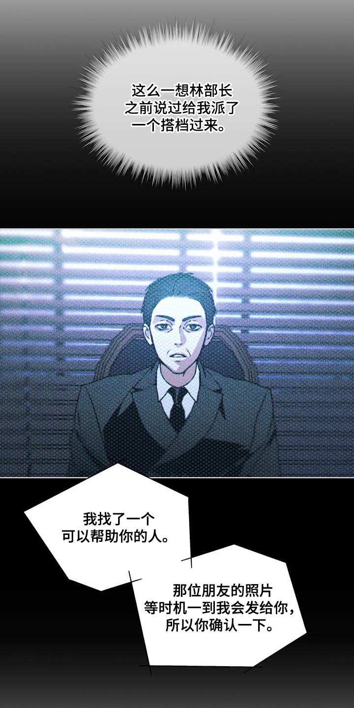 第22章：老实等待8