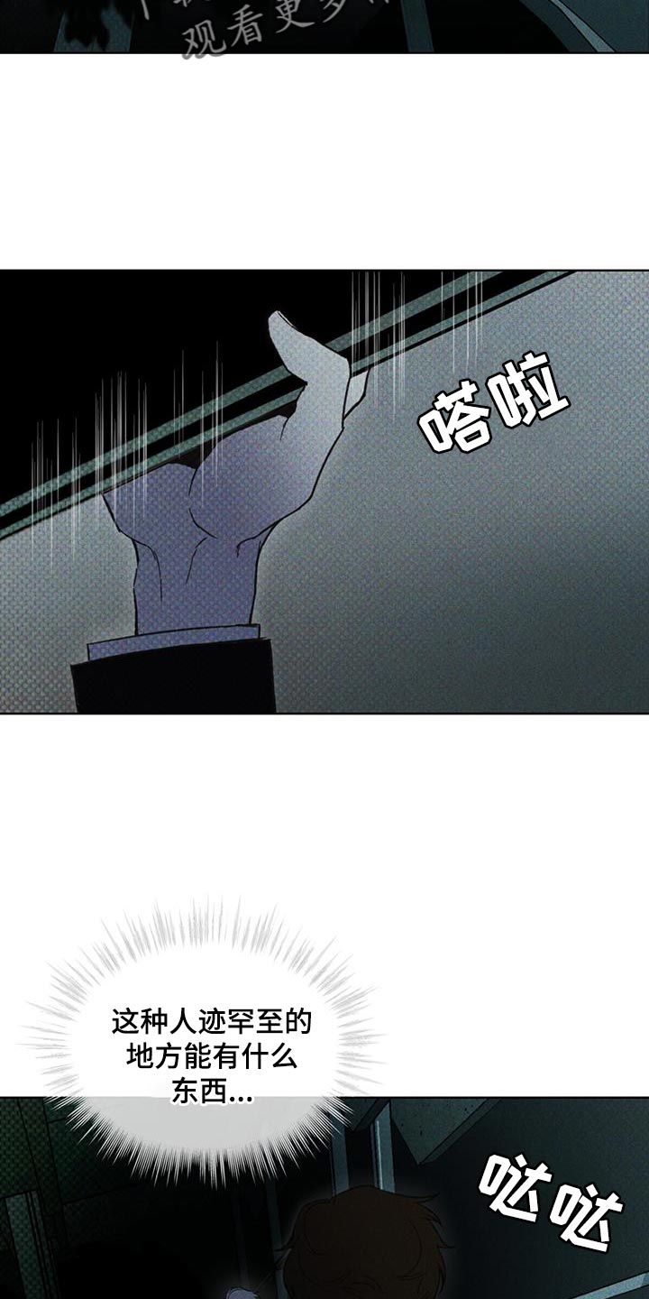 第31章：武器库22