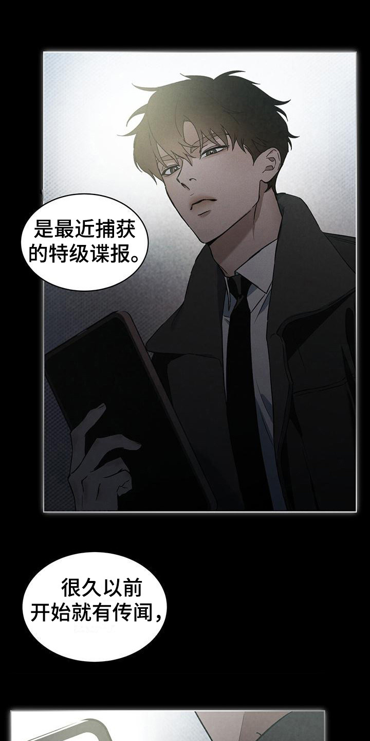 第1章：潜入任务10