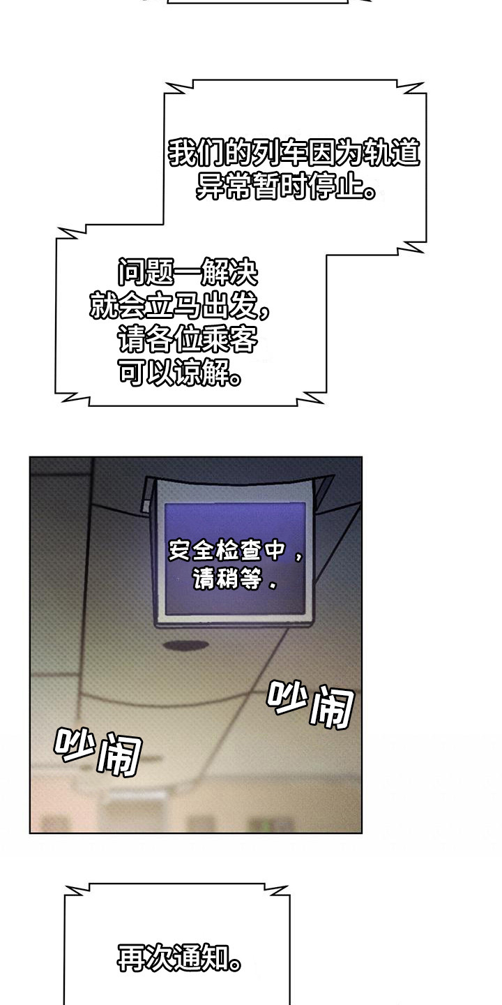 第7章：紧急联络23