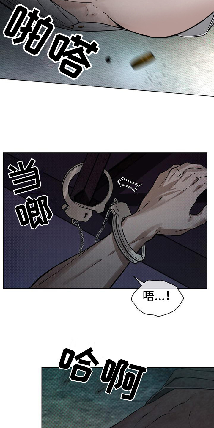 第17章：被制服16
