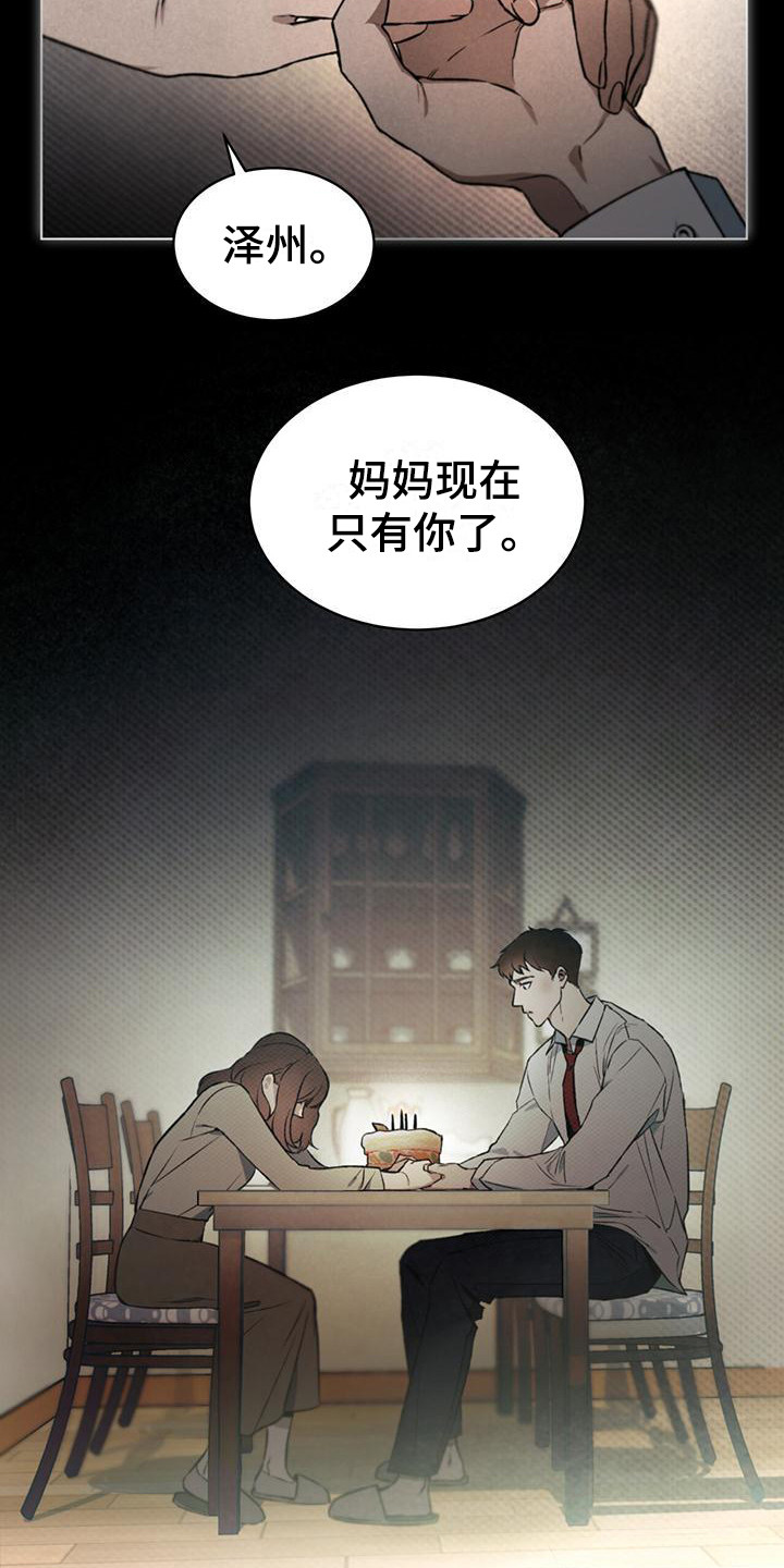 第1章：潜入任务3