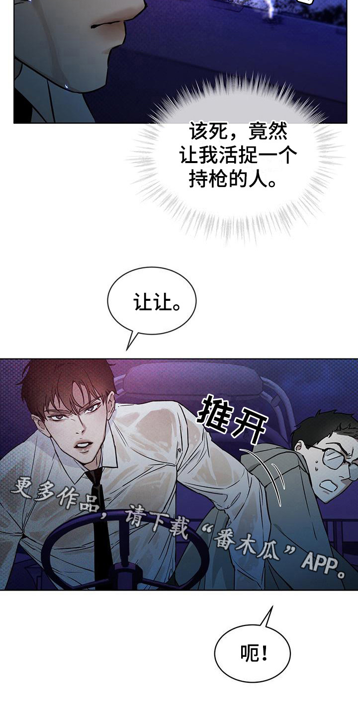 第6章：追击4