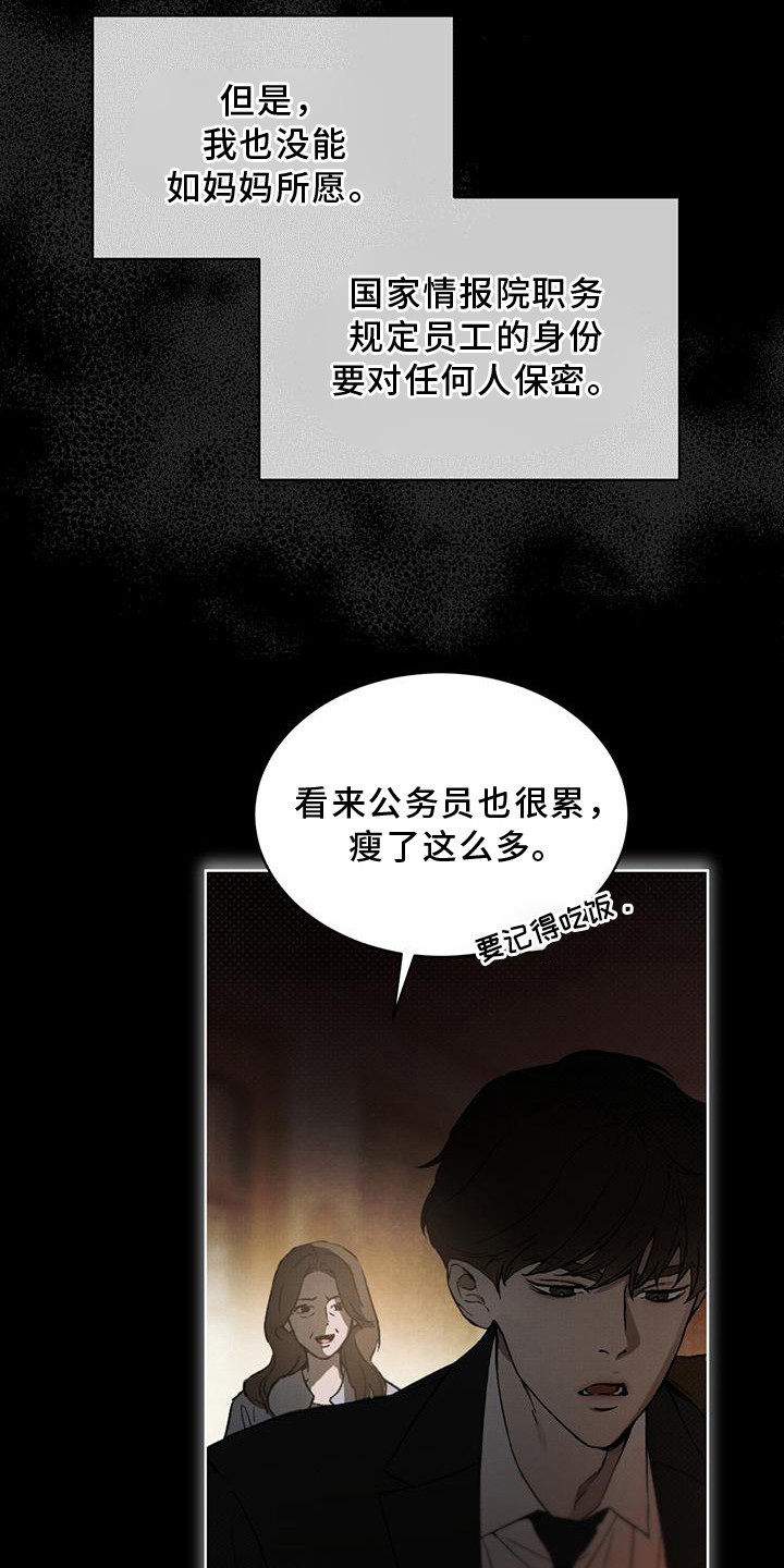 第11章：保密17