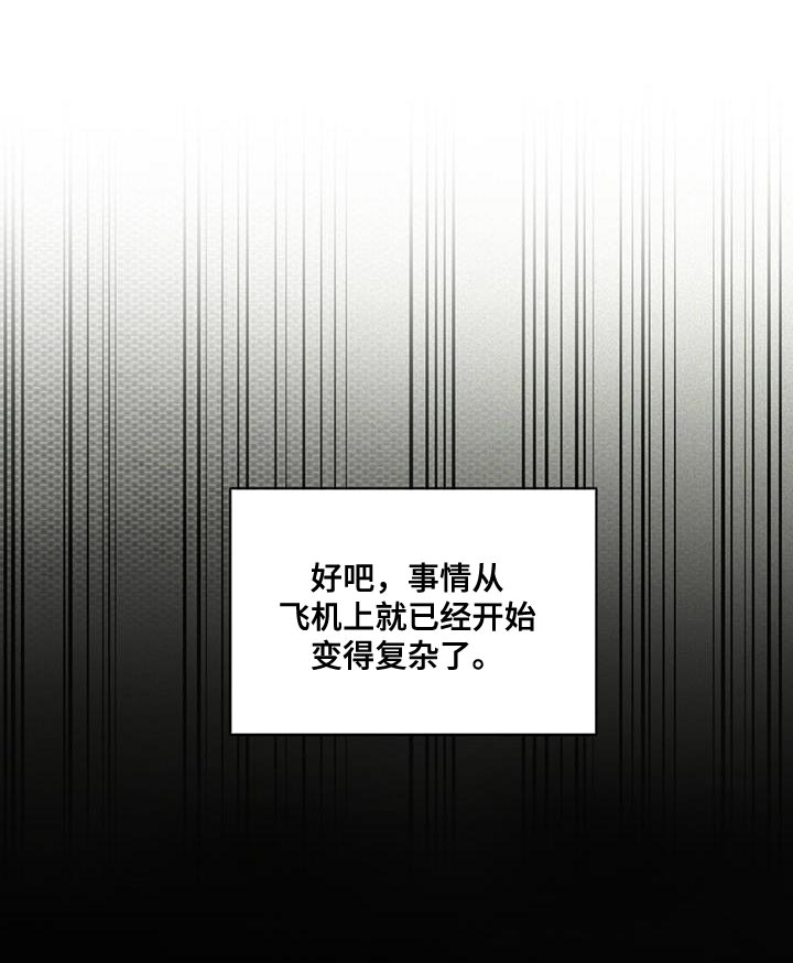 第20章：复杂22