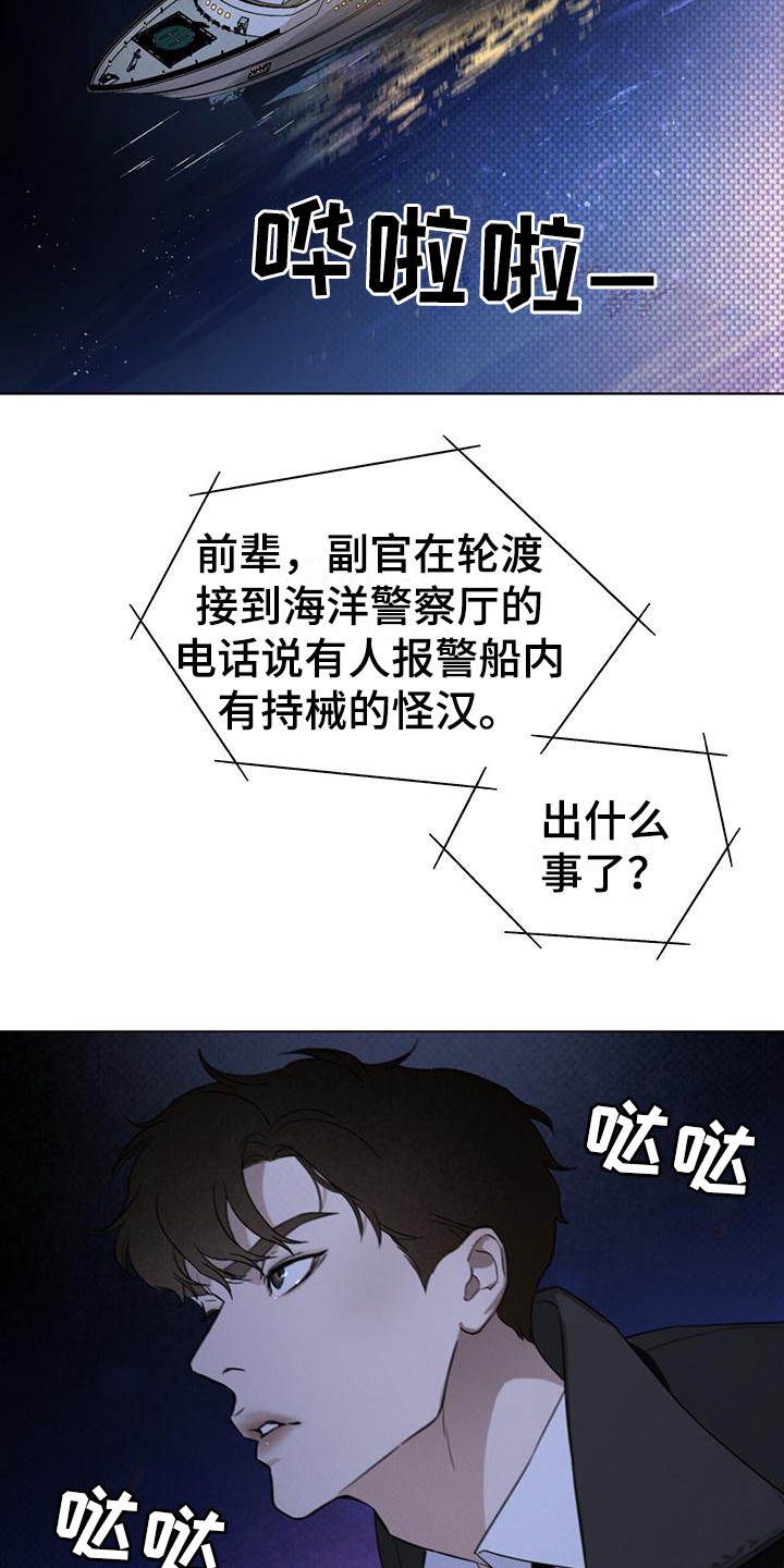 第4章：人质17