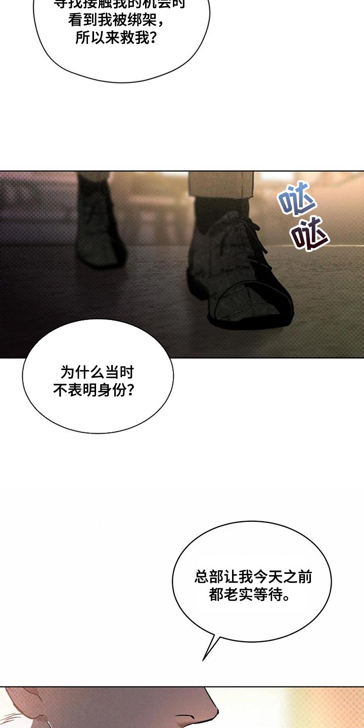 第22章：老实等待29