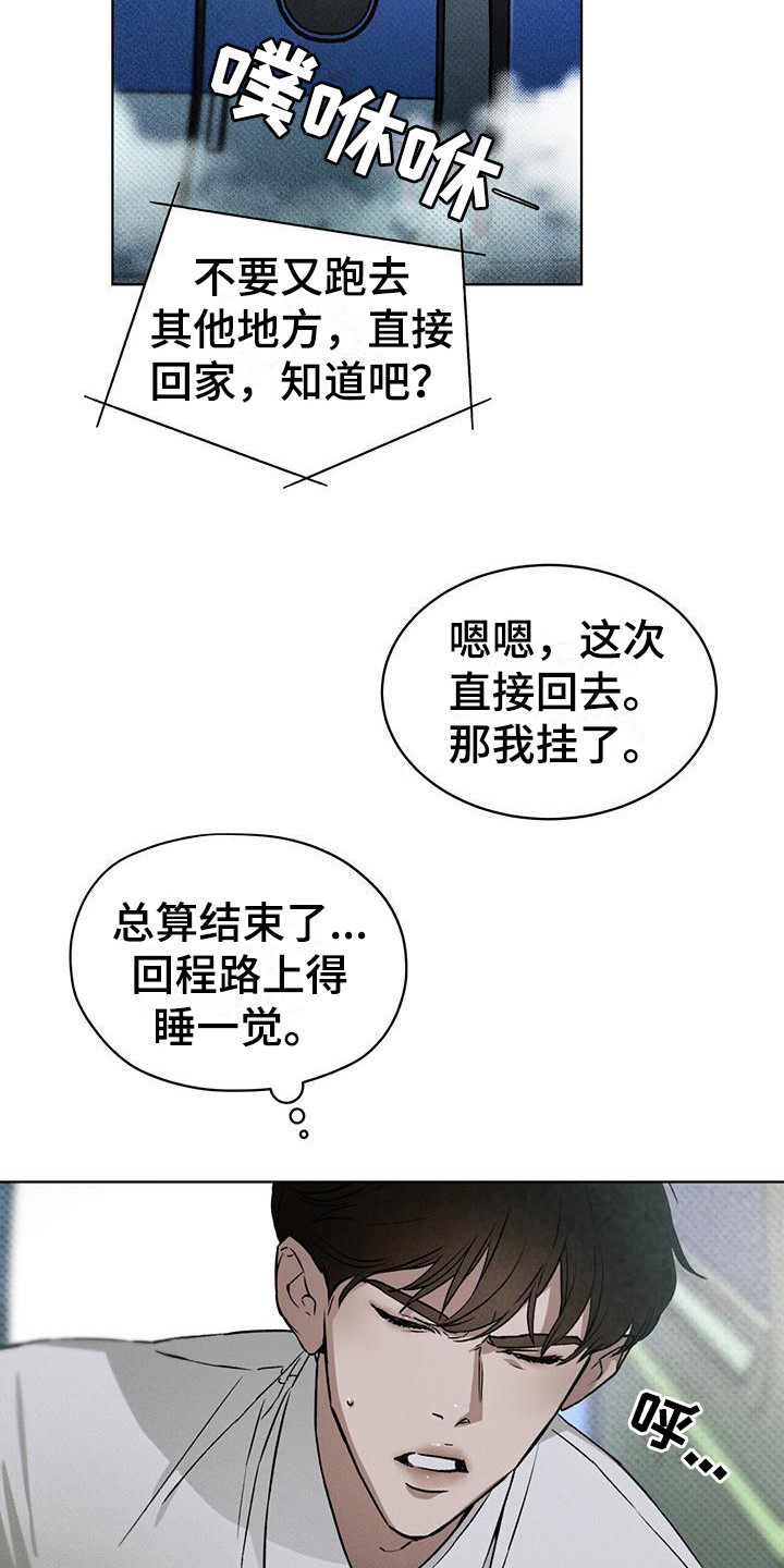 第7章：紧急联络13