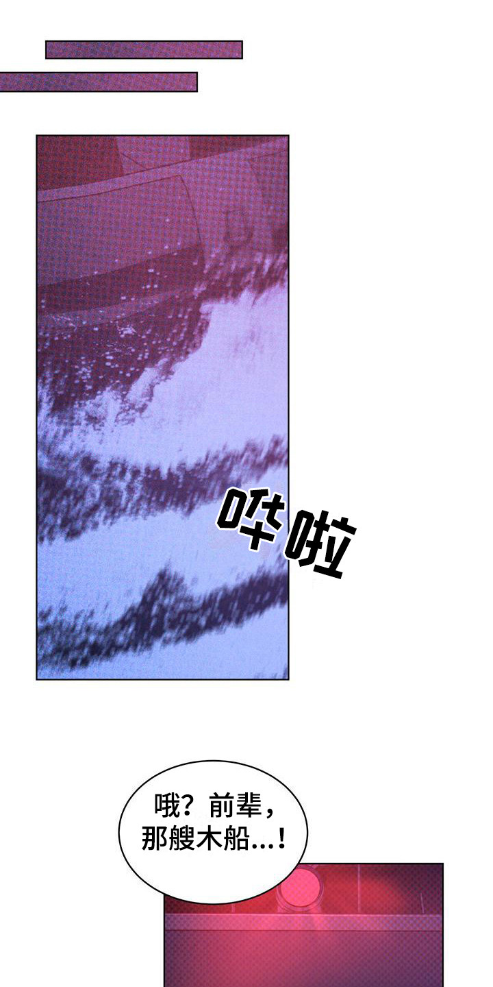 第6章：追击0