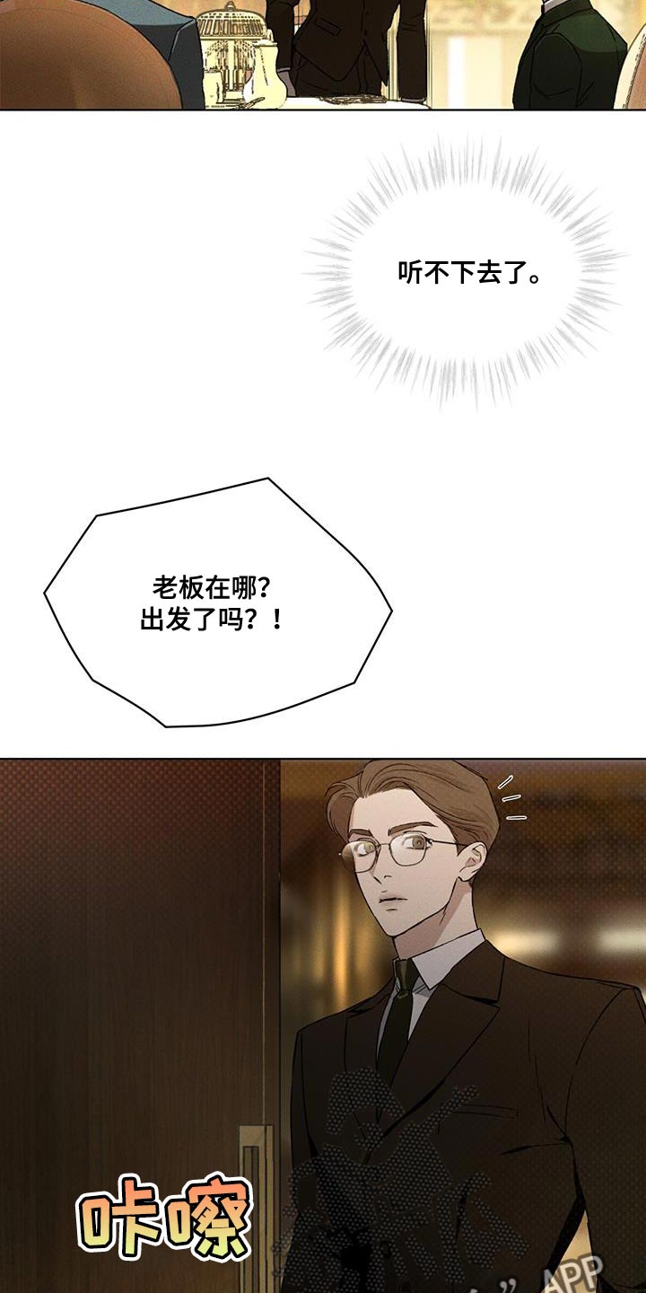 第21章：就是这个家伙20