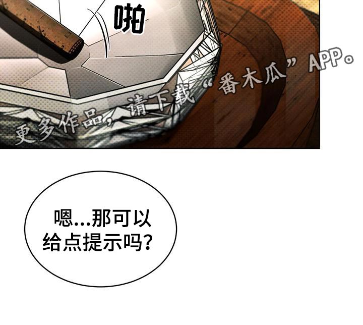 第18章：提示25