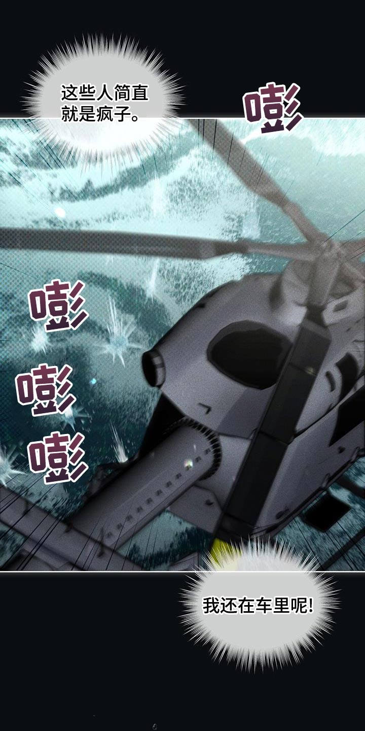第26章：因为你差点死了14