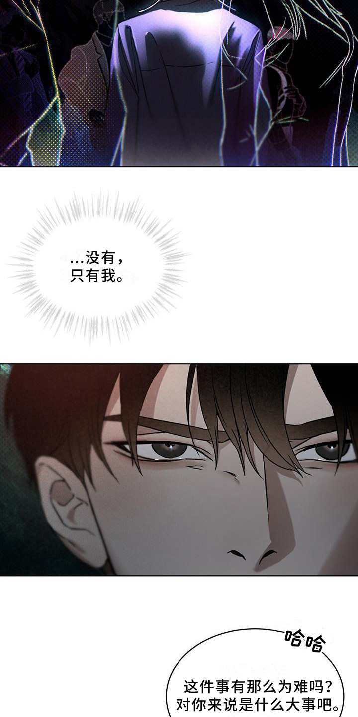 第9章：无法拒绝12