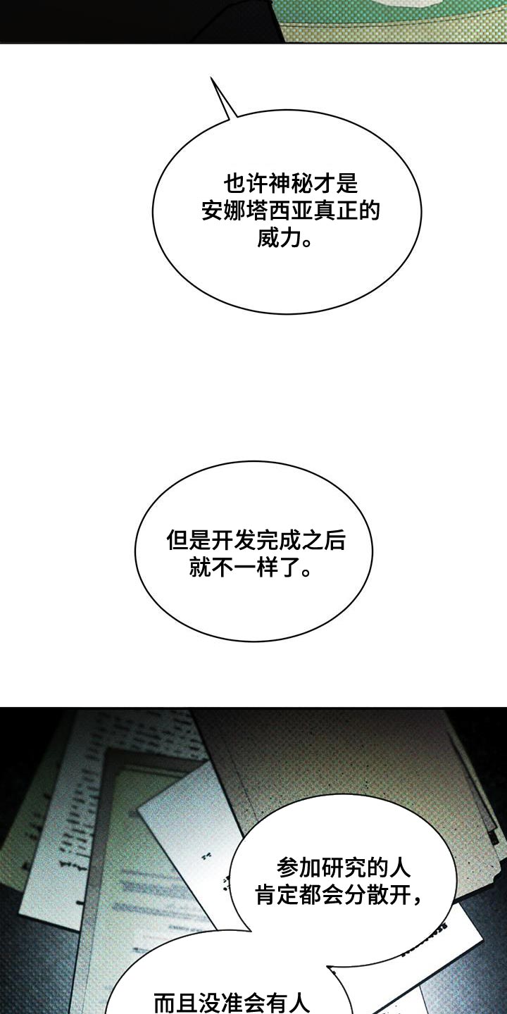 第31章：武器库13