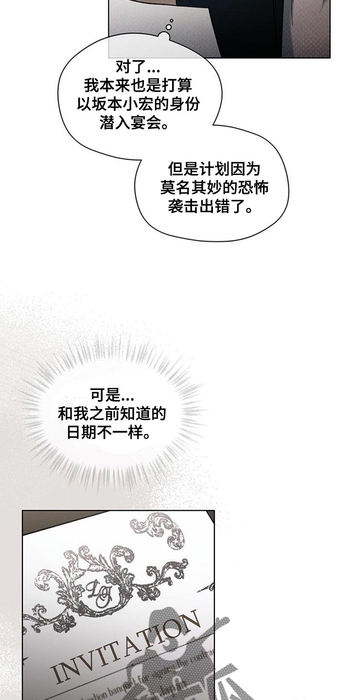 第30章：真正的派对26