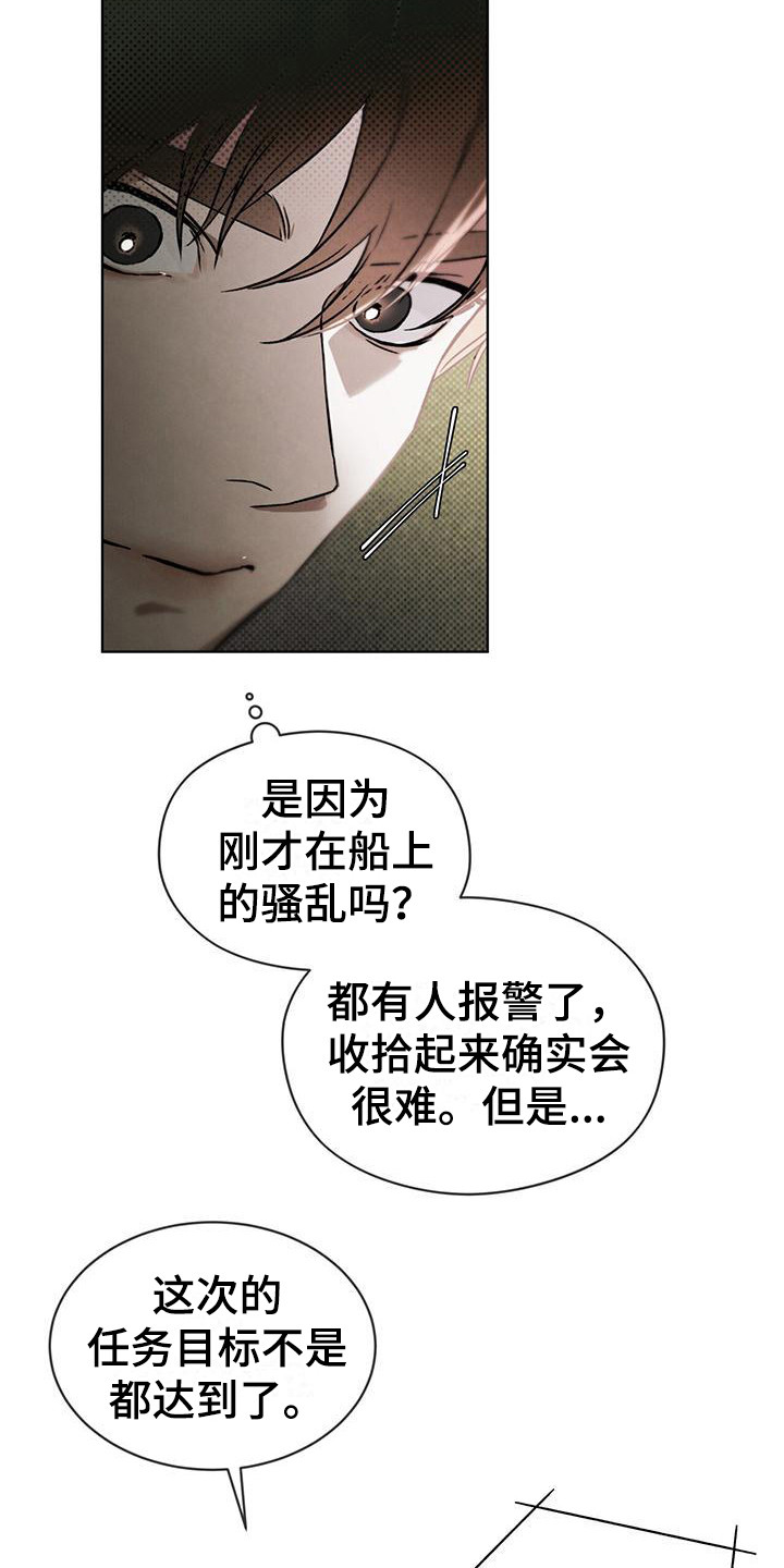 第7章：紧急联络19