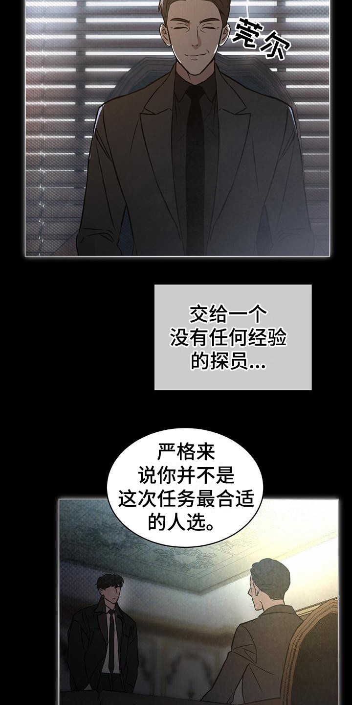 第1章：潜入任务15