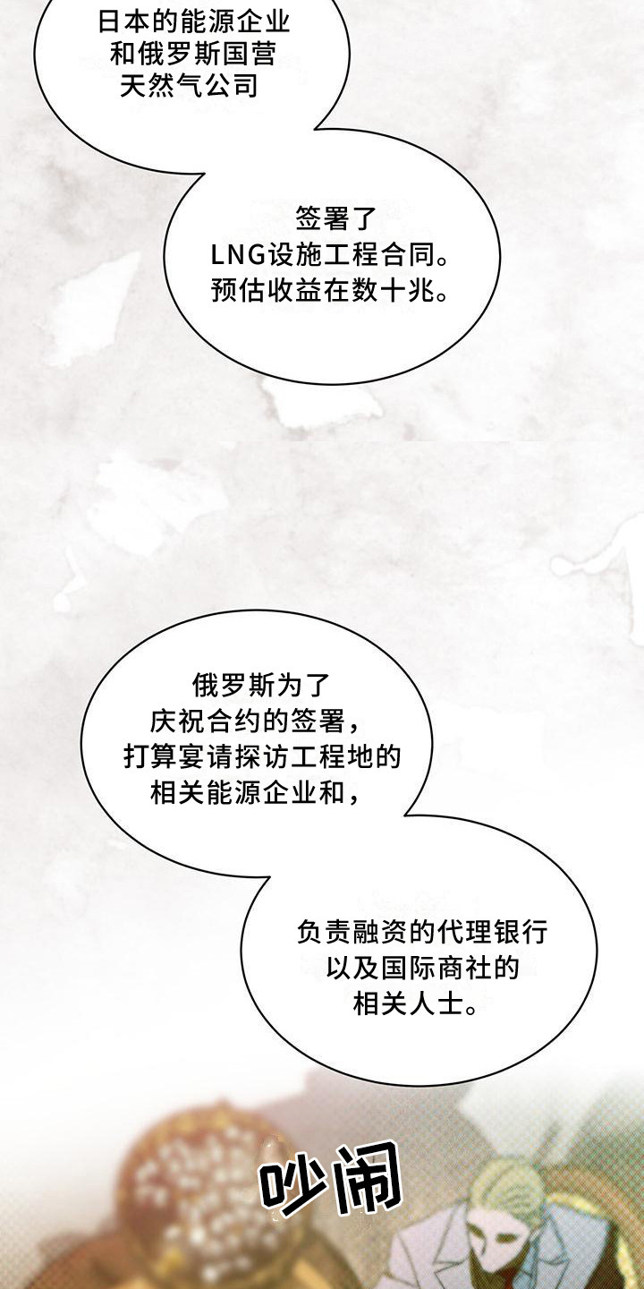 第9章：无法拒绝19