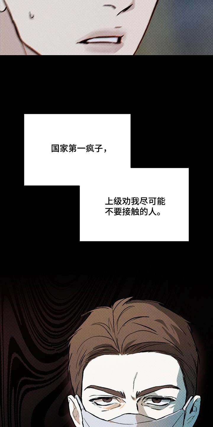 第25章：老实上车3