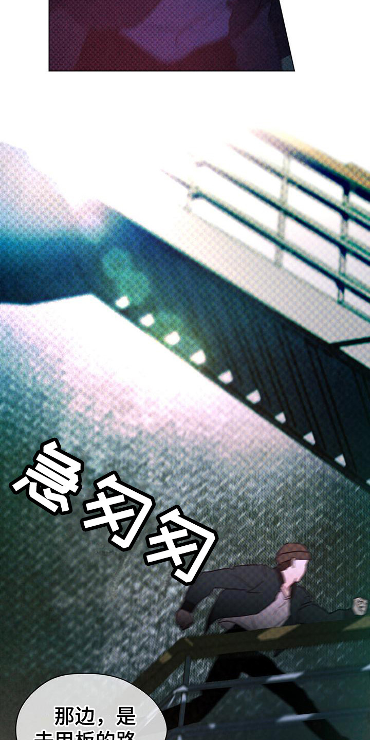 第4章：人质14