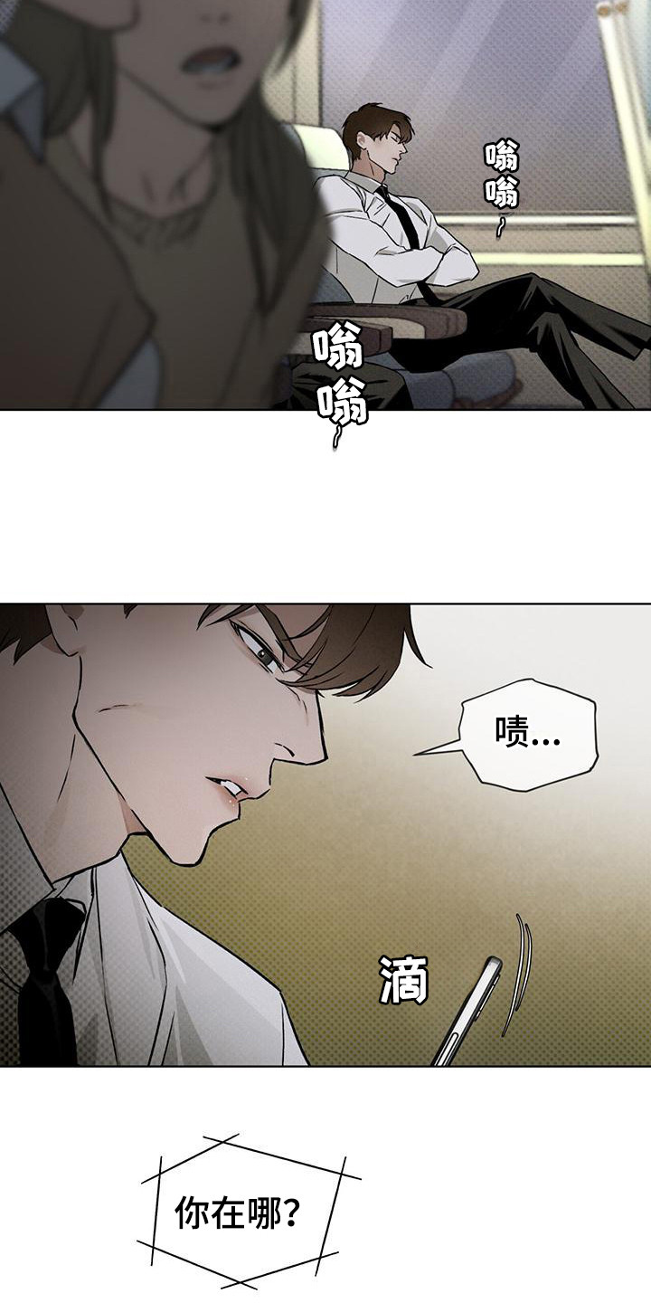 第7章：紧急联络17