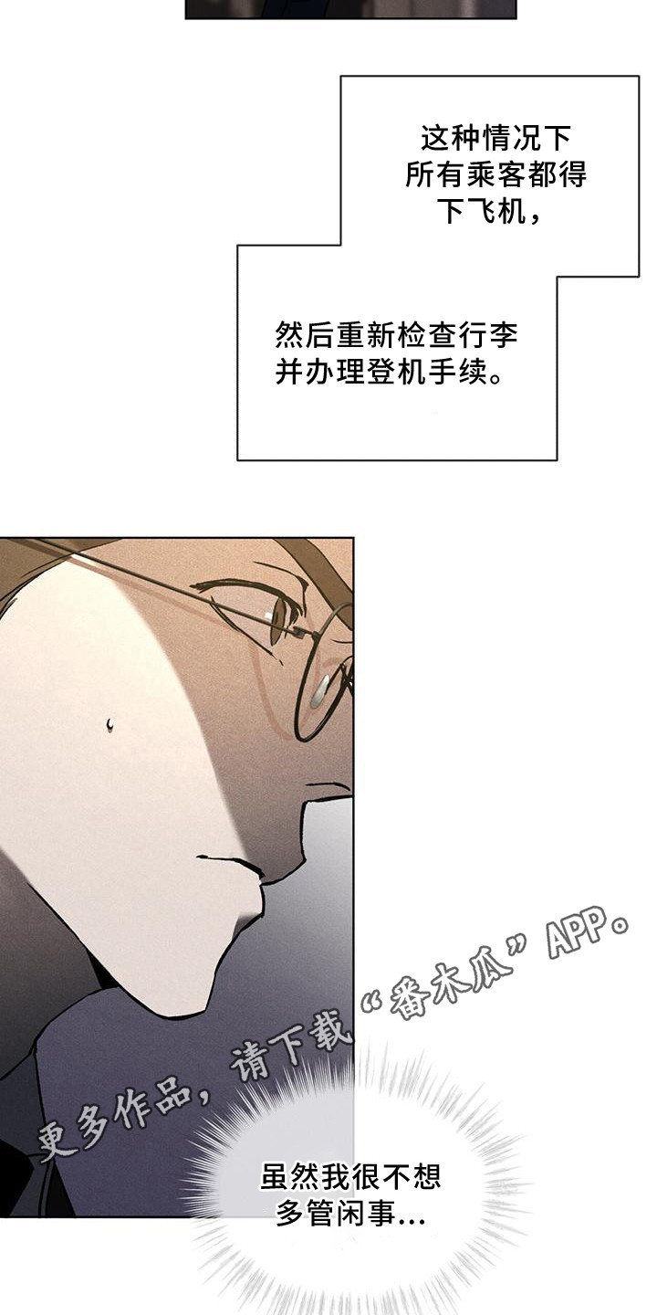 第12章：延误10